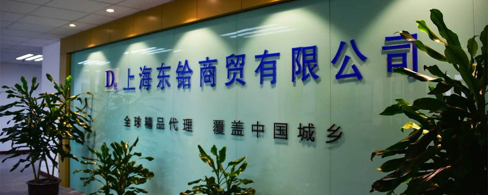 东铪商贸金蝶客户案例