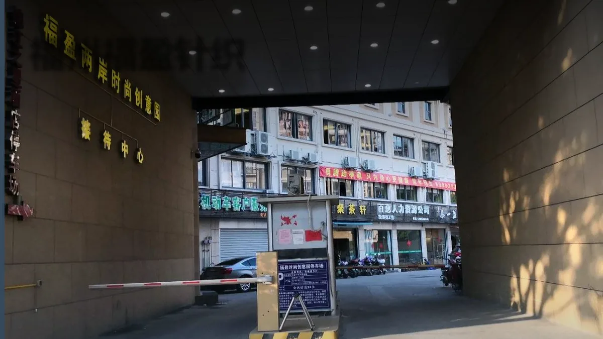 福州福盈针织案例