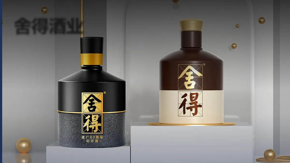 舍得酒业案例